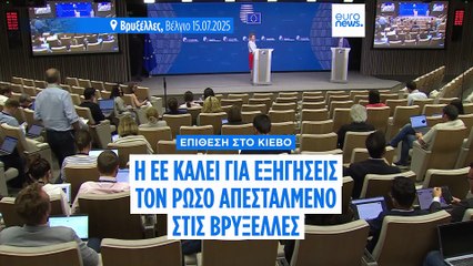 Ειδήσεις | 29 Αυγούστου 2025 - Πρωινό δελτίο
