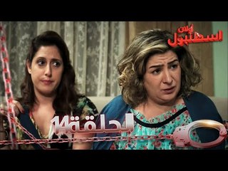 14 يا إسطنبول - Ulan İstanbul