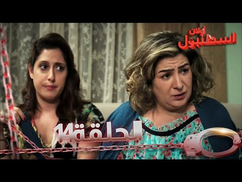14 يا إسطنبول - Ulan İstanbul