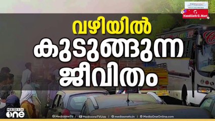 'ചുരത്തിലൂടെ ഇത്രയും ഭാരമുള്ള വാഹനങ്ങൾ കയറ്റിവിടാൻ ആരാണ് അധികാരം കൊടുത്തത്?'