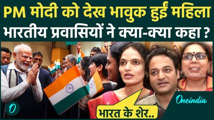 PM Modi Japan Visit: PM मोदी से मिलकर खुशी से झूमे भारतीय समुदाय के लोग, क्या बोले | वनइंडिया हिंदी