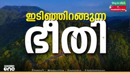 'പറഞ്ഞതൊക്കെ ശരി തന്നെ, എങ്കിലും ജില്ലാ കലക്ടർ രണ്ടുദിവസം മുന്നേ സ്ഥലത്ത് എത്തണമായിരുന്നു'