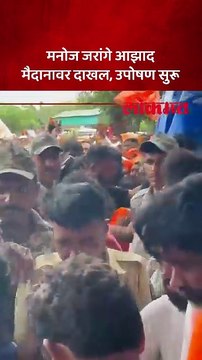 Manoj Jarange आझाद मैदानाच्या स्टेजवर पोहोचले