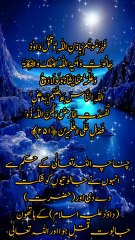 ارشاد باری تعالی #قران #بیانات #اسلام