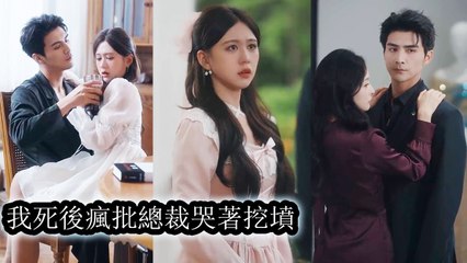 After her husband ripped out her heart, she died only to learn the man she fled loved her madly #ShortFilm