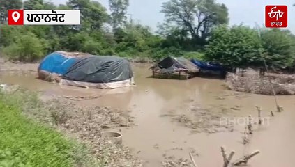 ਰਾਵੀ ਦਰਿਆ 'ਚ ਰੁੜ੍ਹੇ ਲੋਕ, ਇੱਕ ਬੱਚੀ ਸਣੇ ਮਿਲੀਆਂ 3 ਲਾਸ਼ਾਂ, ਪ੍ਰਸ਼ਾਸਨ ਤੋਂ ਖਫਾ ਪਿੰਡ ਵਾਸੀ