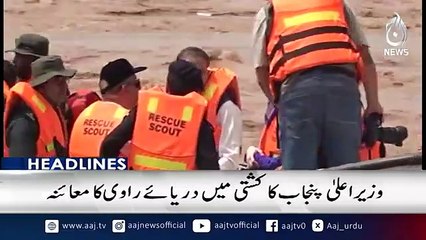 ssvid.net--6PM-News-Headlines-Lahore-in-Danger-Again-Ravi-River_360p