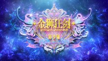 Divine Love - Deep Blue Ep 9