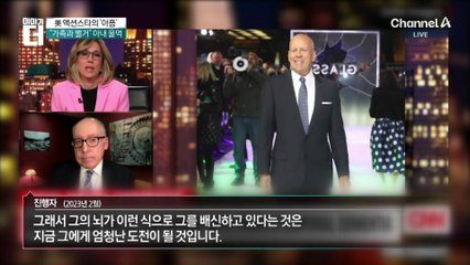 치매 악화된 브루스 윌리스, 가족과 떨어져 별거