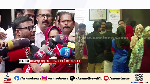 തിരുവനന്തപുരം ജനറൽ ആശുപത്രിയിലെ ശസ്ത്രക്രിയ പിഴവ്; ഡോക്ടർക്കെതിരെ മൊഴി നൽകി സുമയ്യ