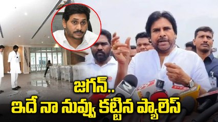 Rushikonda Palace :  బెడ్ రూమ్‌, బాత్ రూమ్‌లు చూసి విస్తుపోయిన Pawan Kalyan | Oneindia Telugu