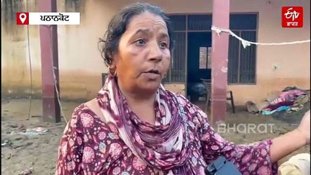 ਪੰਜਾਬ ਵਿੱਚ ਮੀਂਹ ਤੇ ਹੜ੍ਹ ਦੇ ਹਾਲਾਤ: ਪਠਾਨਕੋਟ ਵਿੱਚ ਤਾਸ਼ ਦੇ ਪੱਤਿਆਂ ਵਾਂਗ ਢਹਿ ਗਿਆ ਘਰ, ਘੱਗਰ ਵਿੱਚ ਵਧਿਆ ਪਾਣੀ ਦਾ ਪੱਧਰ