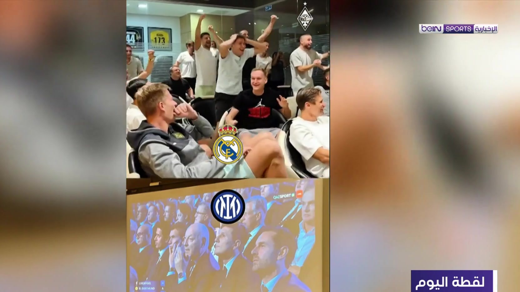 الفريق سيواجه ريال مدريد وإنتر وآرسنال.. شاهد ردة فعل لاعبي كـيـرات ألماتي عند متابعتهم لمراسم سحب قرعة دوري أبطال أوروبا