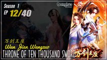 Throne Of Ten Thousand Sword Season 1 Eps. 12 万剑王座 Wan Jian Wangzuo | Donghua - 1080P CC English