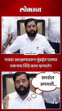 आम्ही दिलं, त्यांनी का नाही टिकवलं? शिंदे भडकले, काय म्हणाले?