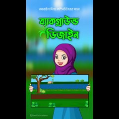 কার্টুন ব্যাকগ্রাউন্ড ডিজাইন লাইভ ক্লাস (Timelapse Video) | 2D Animation | Larnity Academy