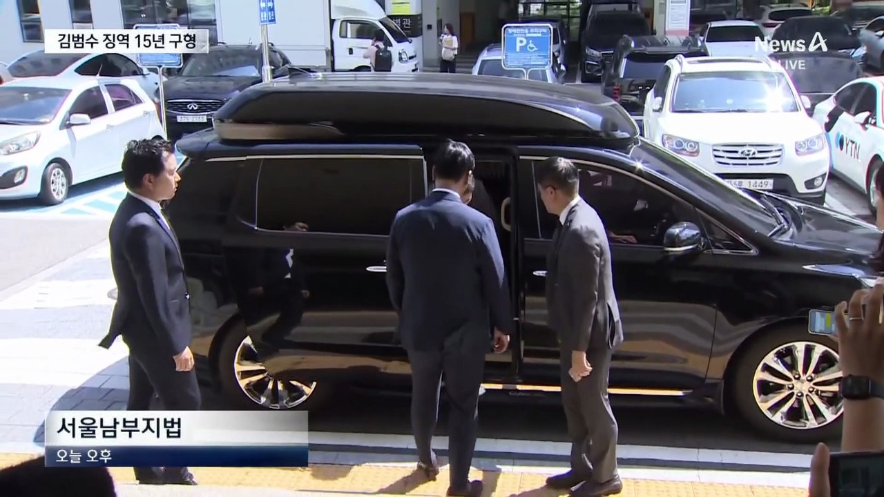 검찰, ‘시세조종 혐의’ 김범수에 징역 15년 구형
