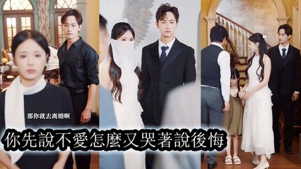 For revenge he bound and broke her, yet agony consumed him - Chinese Drama