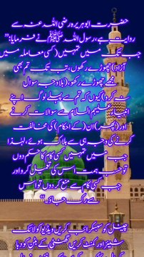 سنت کی اہمیت #قران #بیانات #اسلام # حدیث نبوی حدیث نمبر دو سنن ابن ماجہ