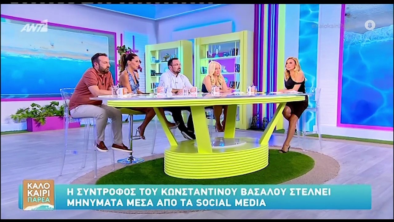 Κωνσταντίνος Βασάλος: Το όλο νόημα βίντεο της σ...