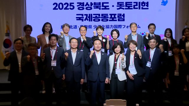 [경북] 경북·일본 돗토리현, '저출생 극복' 협력 / YTN