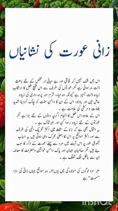 Zani Aurat ke Nishaneyan