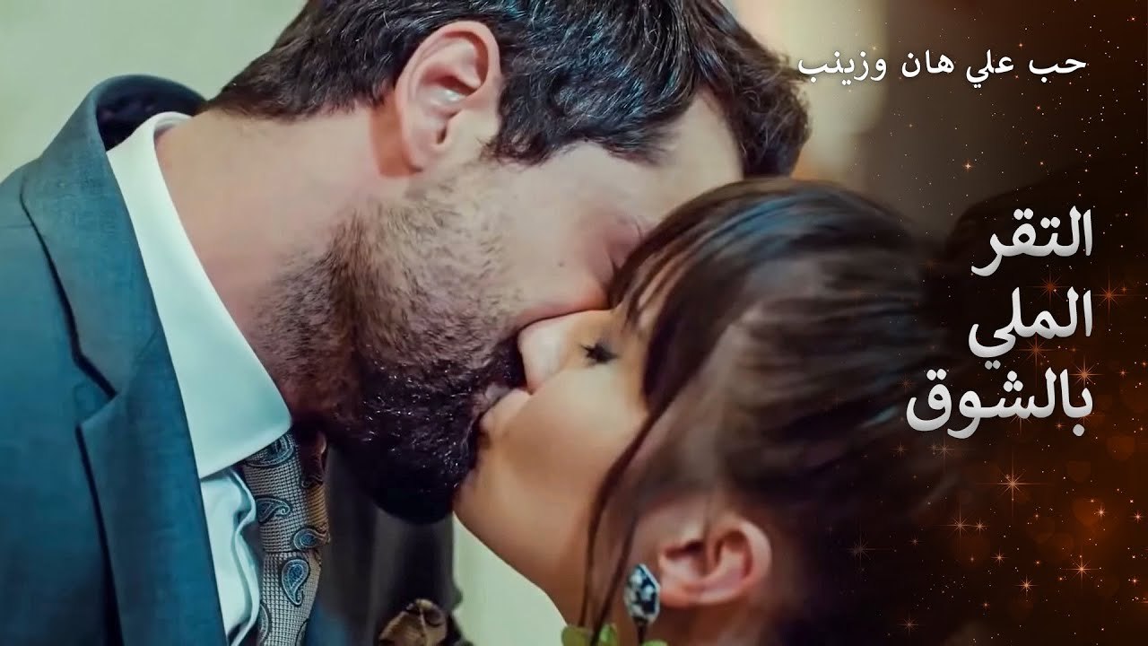 تلك القبلة التي ستشفي جميع الجروح