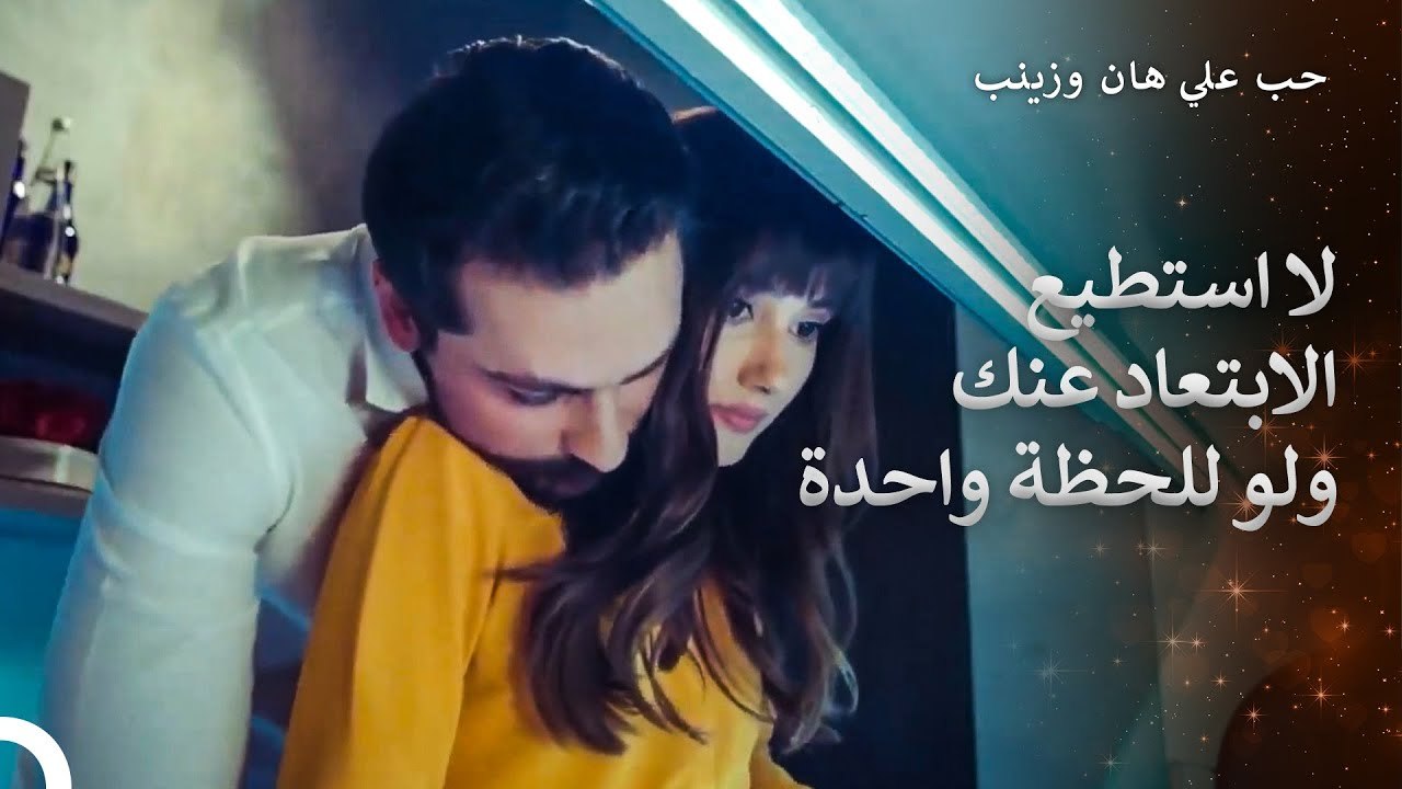 لحظات رومانسية في المطبخ