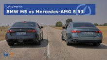 BMW M5 vs Mercedes AMG 53. ¿Cuál de los dos es un deportivo?