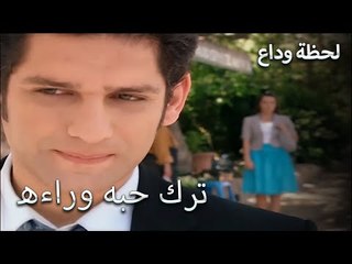 القيل والقال يخرج - لحظة وداع الحلقة 14