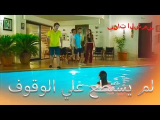 قفز سيلين في المسبح بنات الشمس الجزء 6