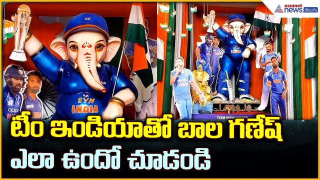 Cricket Themed Ganesh Idol: హైదరాబాద్ టీంఇండియా తో బాల గణేష్ ఎలా ఉందో చూడండి | Asianet News Telugu
