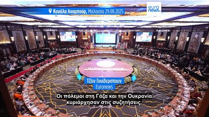 Οι θρησκευτικοί ηγέτες καλούνται να αναλάβουν δράση στη σύνοδο κορυφής της Μαλαισίας