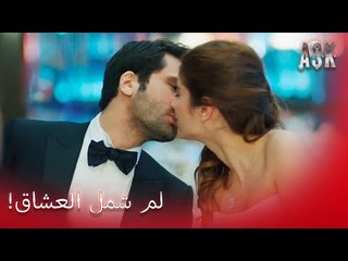 عشاء زفاف سعيد من أزرا ويمكن!