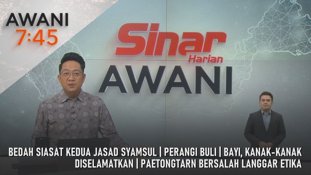 AWANI 7:45 [29/8/2025] – Bedah siasat kedua jasad Syamsul | Perangi buli | Bayi, kanak-kanak diselamatkan | Paetongtarn bersalah langgar etika
