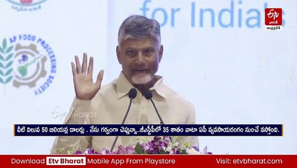 వ్యవసాయాన్ని లాభదాయకంగా, సుస్థిరంగా మార్చటమే లక్ష్యం: సీఎం చంద్రబాబు