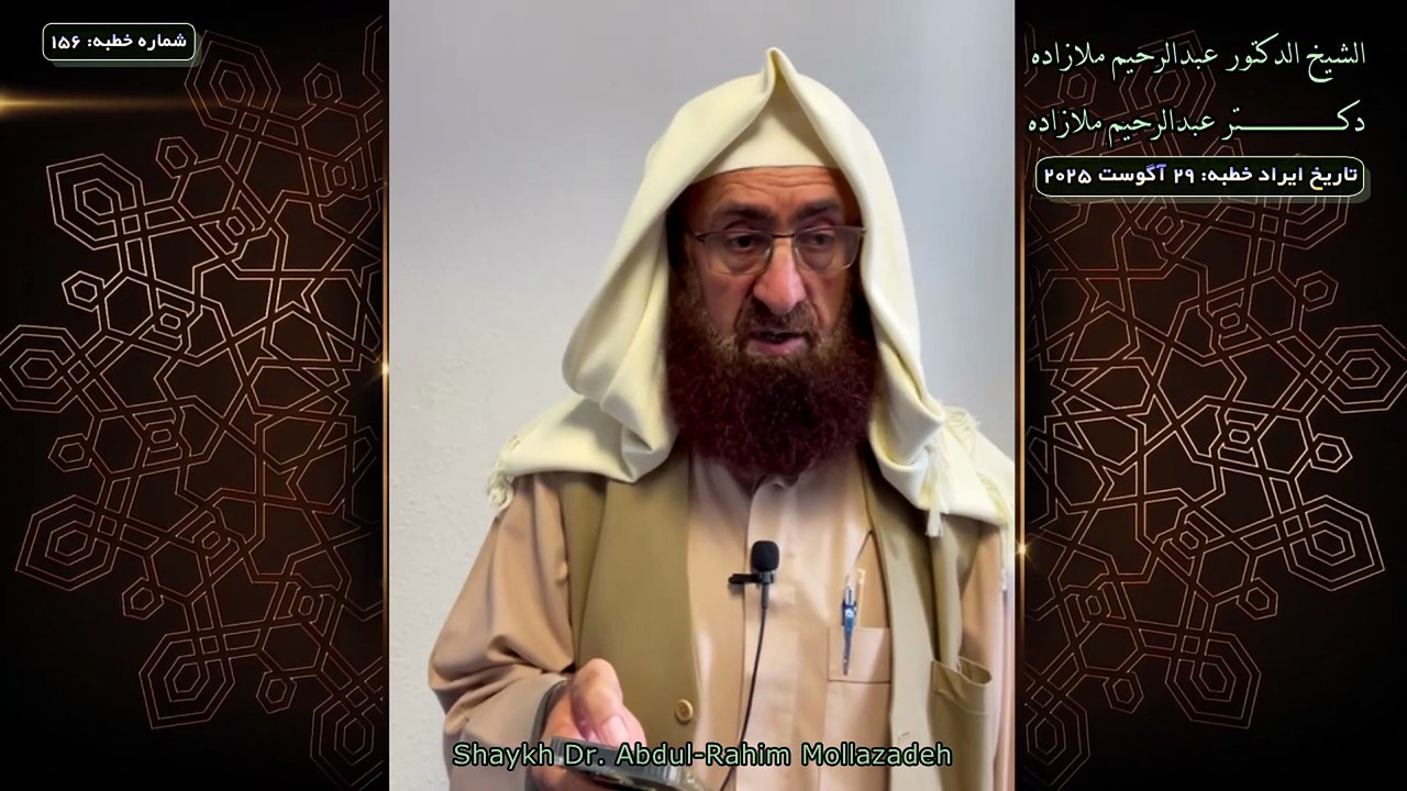 خطبه جمعه دكتر ملازاده #156 Friday Sermon by Dr...