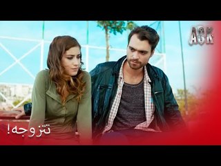 أزرا تريد حقًا إشراك كيرم في هذا الأمر - الحب حلقة خاصة