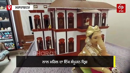 ਗਣੇਸ਼ ਉਤਸਵ 2025: ਲੱਕੜ ਤੇ ਚਾਦਰਾਂ ਨਾਲ ਤਿਆਰ ਕੀਤਾ ਲਾਲ ਮਹਿਲ ਦਾ ਪੰਡਾਲ