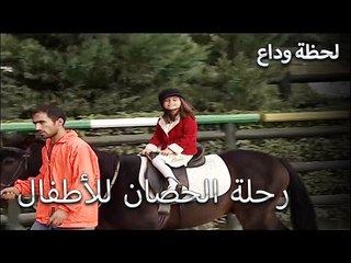 تم القبض عليهم بالكاميرا - لحظة وداع الحلقة 30