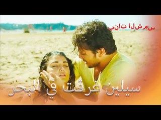 قفز علي على الفور إلى البحر بنات الشمس الجزء 11