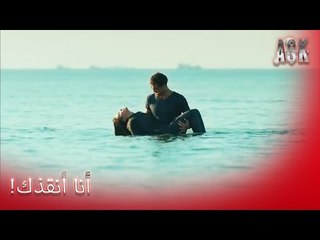 !كيرم ينقذ حياة شيبنيم! - الحب حلقة خاصة