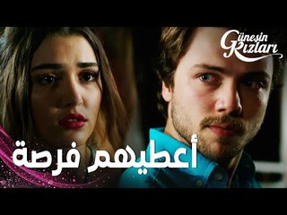 مسلسل بنات الشمس | مقطع من الحلقة 3 |  Güneşin Kızları | سيرين تتمكن من جعل علي يتراجع عن الانتقام