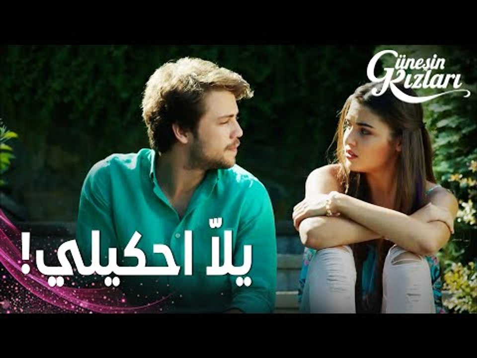 مسلسل بنات الشمس | مقطع من الحلقة 6 |  Güneşin...