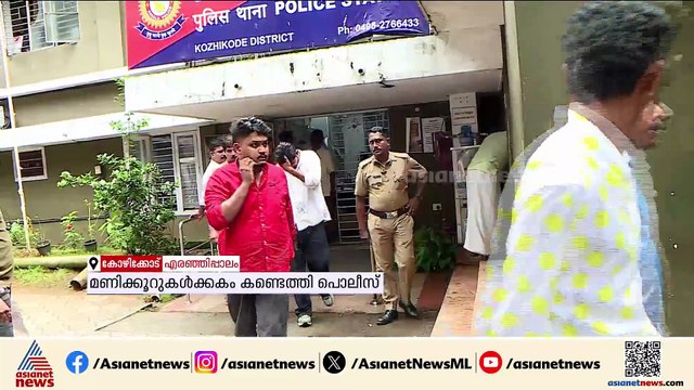 കോഴിക്കോട് യുവാവിനെ തട്ടിക്കൊണ്ടുപോയ കേസില്‍ പെണ്‍സുഹൃത്തും സംഘവും പിടിയില്‍