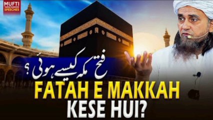 Fatah E Makkah Kese Hui |  Mufti Tariq Masood Speeches