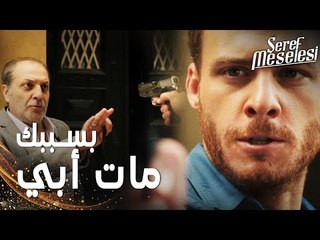 مسلسل مسألة شرف | مقطع من الحلقة 4 |  Şeref Meselesi | سعيد كاد أن يقتل سعد الله و تم القبض عليه