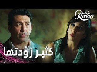 مسلسل بنات الشمس | مقطع من الحلقة 9 |  Güneşin Kızları | هالوك يعتذر من جونيش