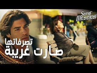 مسلسل مسألة شرف | مقطع من الحلقة 5 |  Şeref Meselesi | والدة أمير فقدت عقلها بسبب موت زوجها