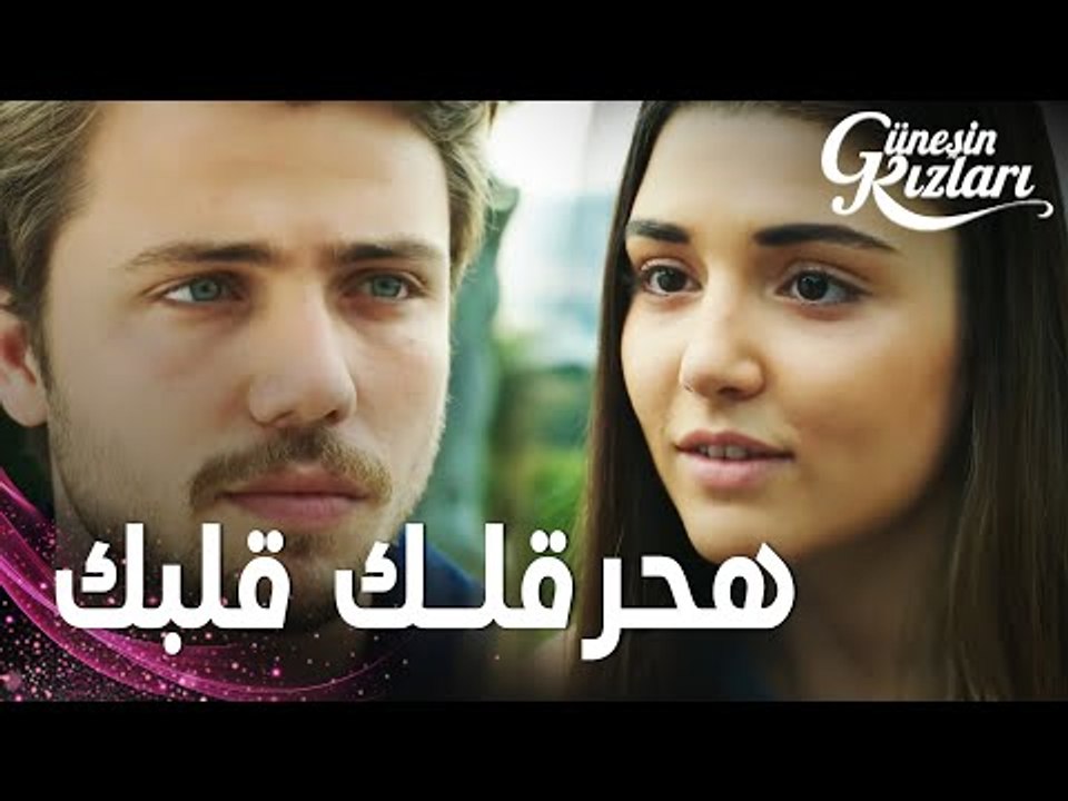 مسلسل بنات الشمس | مقطع من الحلقة 11 |  Güneşin Kızları | سيلين تتوعّد علي بالانتقام